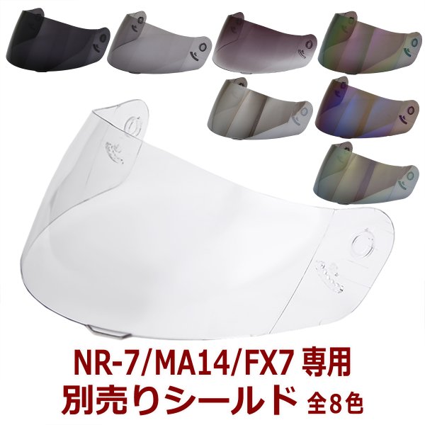 NR-7/FX7/MA14共通 フルフェイス専用シールド 全8色 NEORIDERS ...