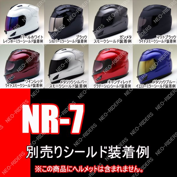 NR-7/FX7/MA14共通 フルフェイス専用シールド 全8色 NEORIDERS - ヘルメット バイク - ヘルメットならNEORIDERS