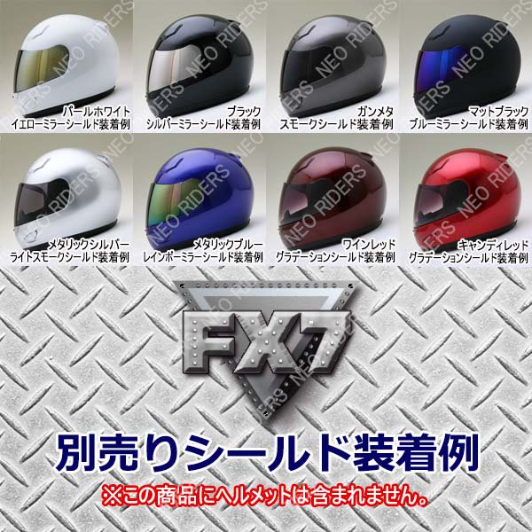 NR-7/FX7/MA14共通 フルフェイス専用シールド 全8色 NEORIDERS