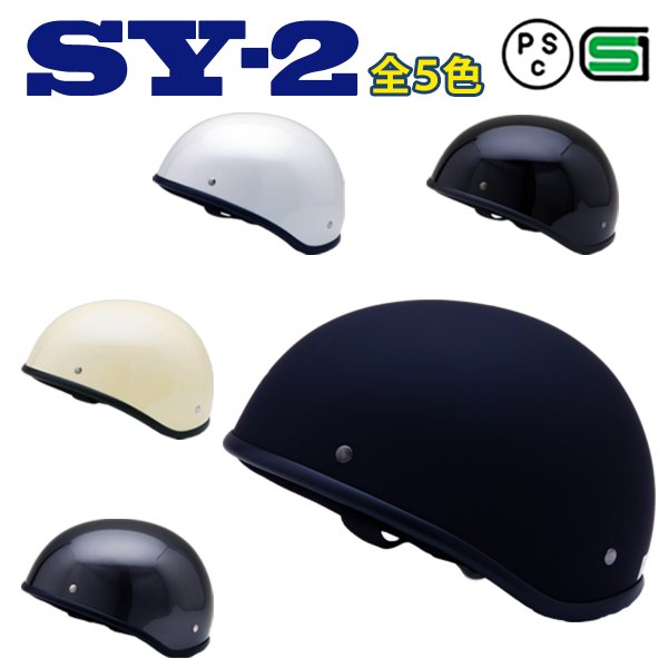 SY-2 全5色 ダックテールタイプヘルメット ビッグサイズ SG/PSC付 送料無料(沖縄県を除く) - ヘルメット バイク -  ヘルメットならNEORIDERS