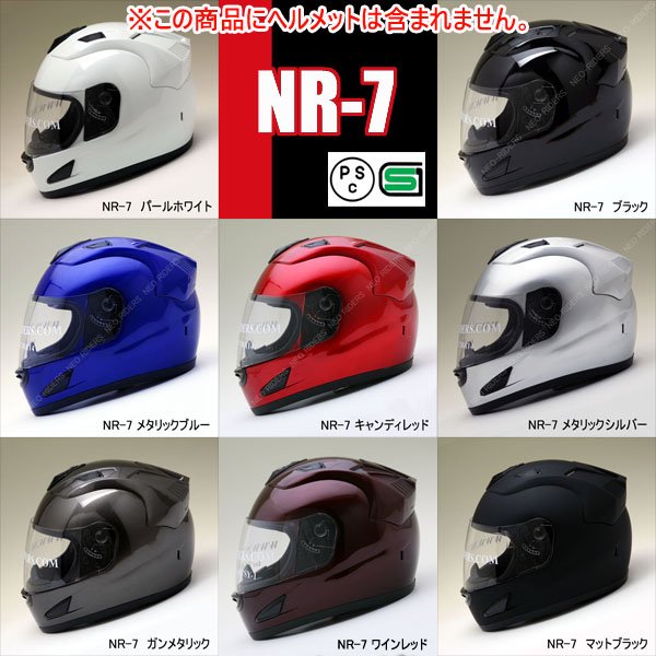 MA67 FX8専用シールド 全7色★フリップアップ ヘルメット専用シールド NEORIDERS（他モデルには装着不可） バイク ヘルメット シールド ポイント消化