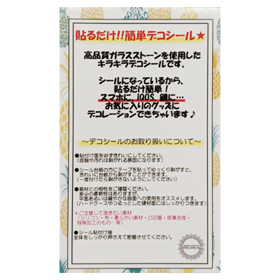 チーバくんデコシール ショップ チーバくん キャラクターグッズ販売