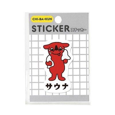 シール・ステッカー - ショップ＋チーバくん！千葉県マスコット