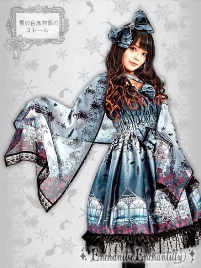 雪の白鳥物語のストール Enchantlic Enchantilly 雪の白鳥物語のストール Enchantlic Enchantilly
