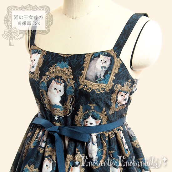 【未使用品】猫の王女達の肖像画ジャンパースカート