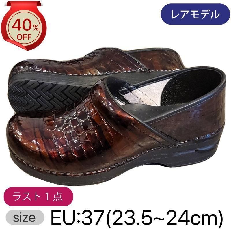 ダンスコXP2.0 ブラウン37(23.5〜24) ダンスコXP2.0 ブラウン37(23.5〜24)