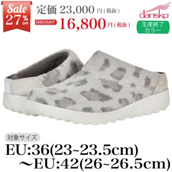27%OFF!!【ダンスコ・ルーシー】 LUCIE・Grey Leopard Wool [グレーレオパード]