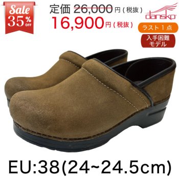 30%OFF!!【ダンスコ・プロフェッショナル】 Professional ・ Tan Burnished Suede [タン スウェード]・SIZE:38