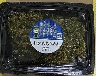 お徳用パック わかめちりめん110g ご飯のお供 佃煮かね万