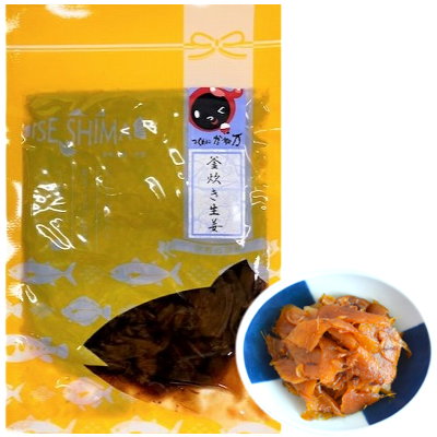 味にしき　釜炊き生姜 130g ※１〜2袋まで —ゆうパケット対象商品—
