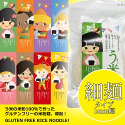 新潟県産特別栽培米コシヒカリ・齋藤家のお米－【う米】－