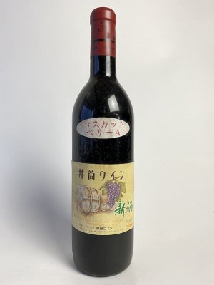 【1本限り】井筒ワイン　マスカットベーリーA　1991
