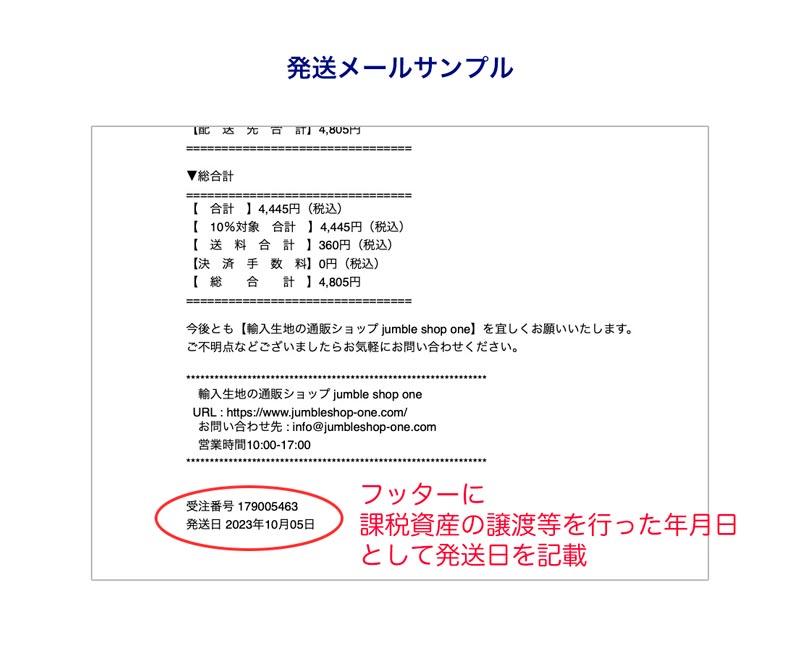 16) 領収書の発行について - 輸入生地の通販ショップ jumble 16) 領収書の発行について - 輸入生地の通販ショップ jumble