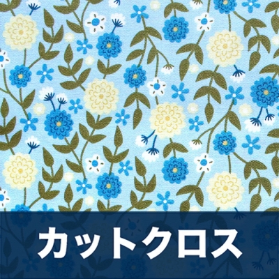 カットクロス Felicity Fabrics Summer Garden in Blueberry 610025