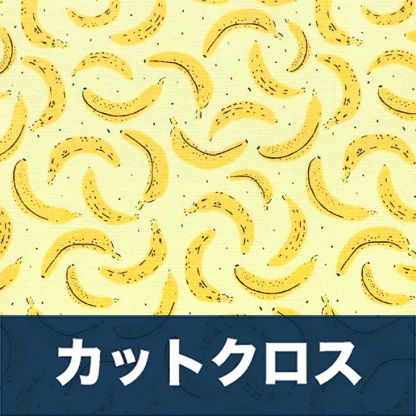 カットクロス Camelot Fabrics Feelin' Fruity 30200205-1 Bananas