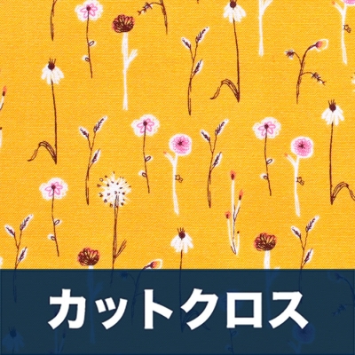 カットクロス Windham Fabrics / Far Far Away 3 / 52757-13 Wildflowers Marigold