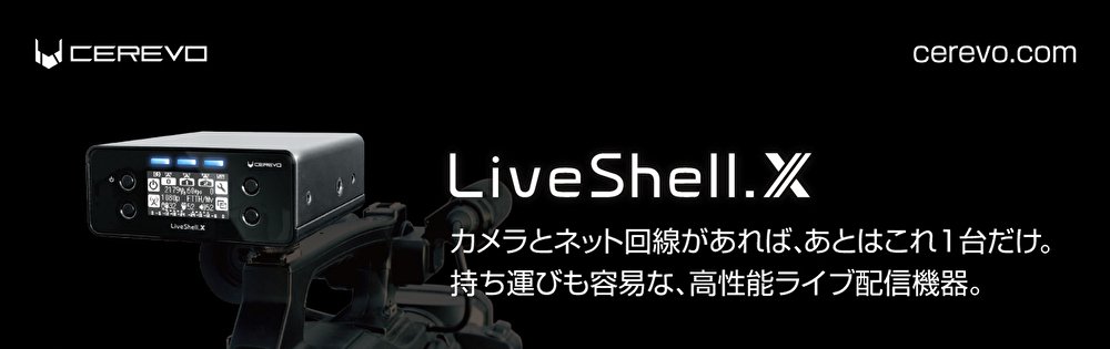 LiveShell X - Cerevo official store
