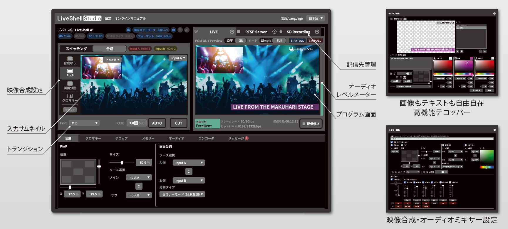 LiveShell W - Cerevo official store LiveShell W - Cerevo official store