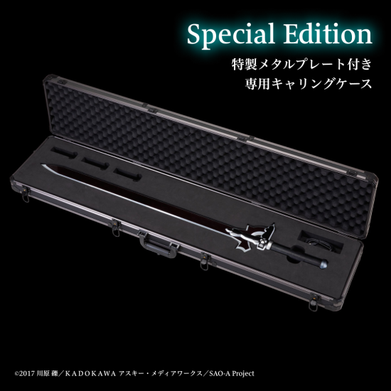 数量限定セール】エリュシデータ Special Edition - Cerevo official store