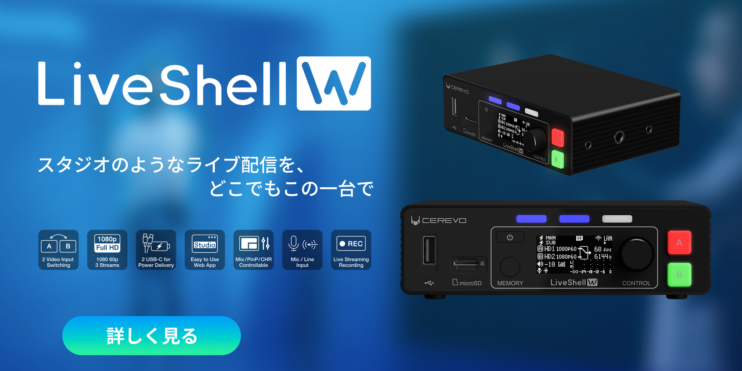 Cerevo LiveShell X フルHD SD録画 キャプチャーボード エンコーダー PCレス ライブ配信機材 H.265 CDP-LS04A