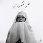 洋楽 Jaubi Nafs At Peace AR017CD Jaubi 「Nafs at Peace」 - more records