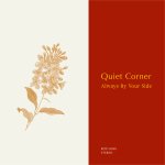 クワイエットコーナーQuiet Corner コンピCD14タイトルセット+ディスクガイド