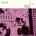 Lantern Parade(ランタンパレード) 「夏の一部始終」 - more records