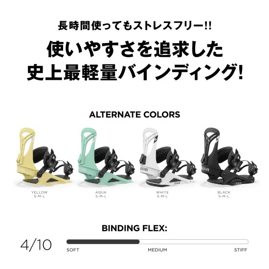 UNION ユニオン 2024 【ROSA】 YELLOW M(24-25.5cm) 新品正規品 