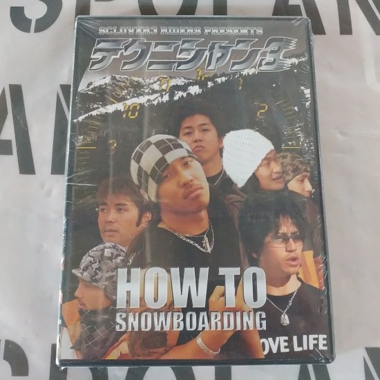 DVD スノーボード 2006 【テクニシャン3】 sclover project How to ス 