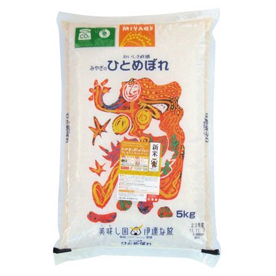 【新玄米】『つや姫 20kg（10kg×2袋）』令和3年宮城県産