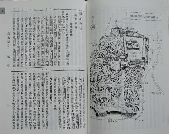 中国語旧新約聖書上帝版繁体字 聖經 和合本 CU63 | 聖書やキリスト教書籍の通販サイト - バイブルハウス南青山