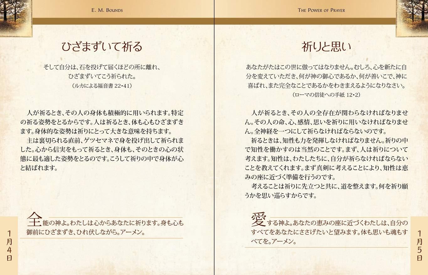 送料無料 １分間の黙想 祈りの力 聖書やキリスト教書籍の通販サイト バイブルハウス南青山