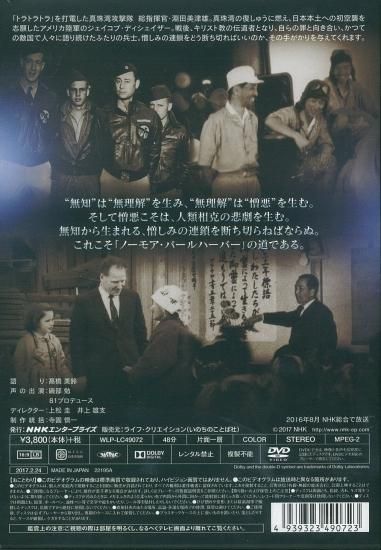 日本聖書協会直営オンラインショップ
DVD NHKスペシャル ふたりの贖罪 〜日本とアメリカ・憎しみを超えて〜