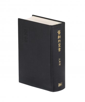 新品、聖書、韓国語 日本語対照 本革 絶版 ②日本語 文語訳 JL63 