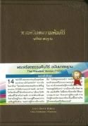  쿷 THSV62PL<br>Thai Standard Versionξʲ