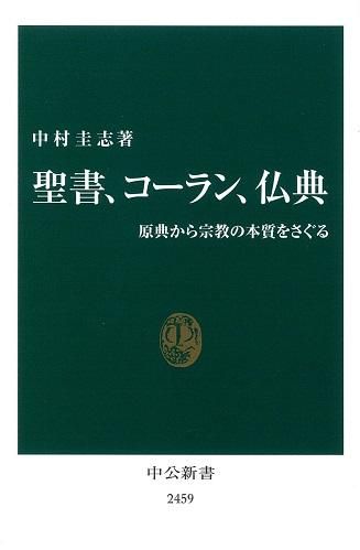 楽天ブックス 日亜対訳クルアーン 付 訳解と正統十読誦注解 中田香織 9784861824715 本