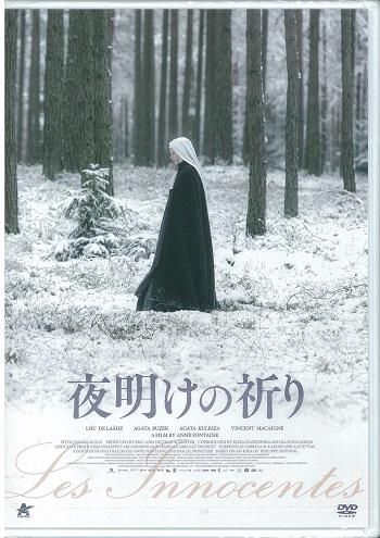 夜明けの祈り [DVD] 49091 DVD 夜明の祈り