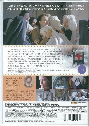 夜明けの祈り [DVD] 81dUPzji3TL._AC_SY200_QL15_.jpg