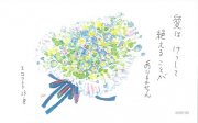 20100 ミニカード <br />青と黄色の花束(10枚単位)の商品画像