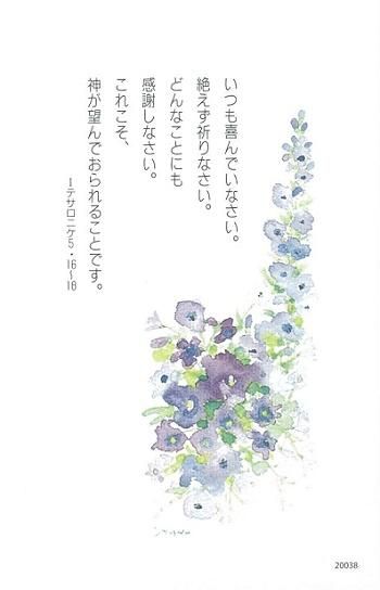 038 カード デルフィニウム 5枚単位 聖書やキリスト教書籍の通販サイト バイブルハウス南青山 038 カード デルフィニウム 5枚単位 聖書やキリスト教書籍の通販サイト バイブルハウス南青山