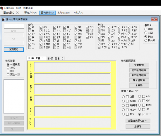 J ばいぶる 17 インストール Cd Rom