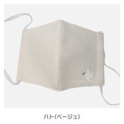 【10％OFF】布マスク　ハト　刺繍入り　ダブルガーゼ（50938）の商品画像