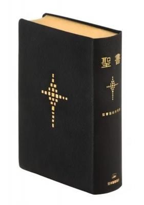 スタディバイブル 聖書口語訳/STUDY BIBLEジップバッグ総革装 完全!スタディバイブル 聖書 STUDY BIBLE 口語訳 ジップバッグ式