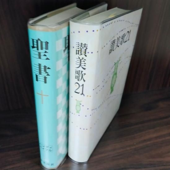 クリアカバー - 聖書やキリスト教書籍の通販サイト - バイブルハウス南青山