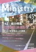 Ministryʥߥ˥ȥ꡼Vol.45ξʲ