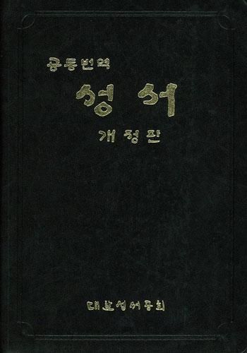 新約聖書概論 聖書の言葉の余韻に浸る