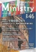 Ministryʥߥ˥ȥ꡼Vol.46 2020AUTAMNξʲ