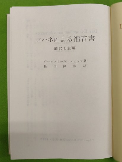 NTD新約聖書註解| 聖書やキリスト教書籍の通販サイト - バイブルハウス南青山