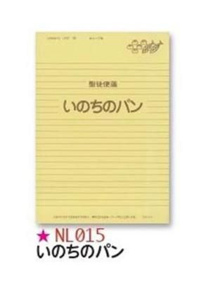 ɮ䵡ΤΥѥ󡡡NL018ξʲ