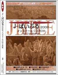 ブルー系 爆売りセール開催中 J ばいぶる ギリシア語 文学 小説 本 音楽 ゲームブルー系 12 150 Thepegeek Com